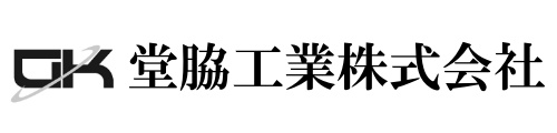 堂脇工業株式会社